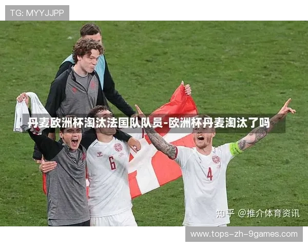 法国队小组赛仅积2分，无缘淘汰赛，法国队coman