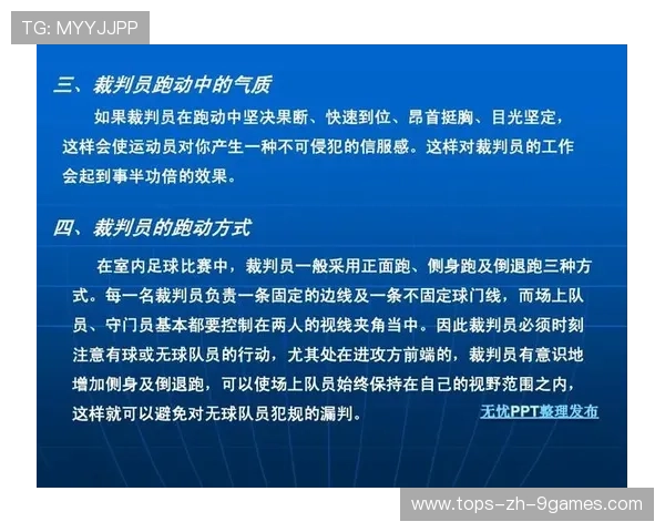 足球裁判委员会在规则解释中增加示例视频帮助理解,足球裁判制度 足球裁判委员会在规则解释中增加示例视频帮助理解,足球裁判制度